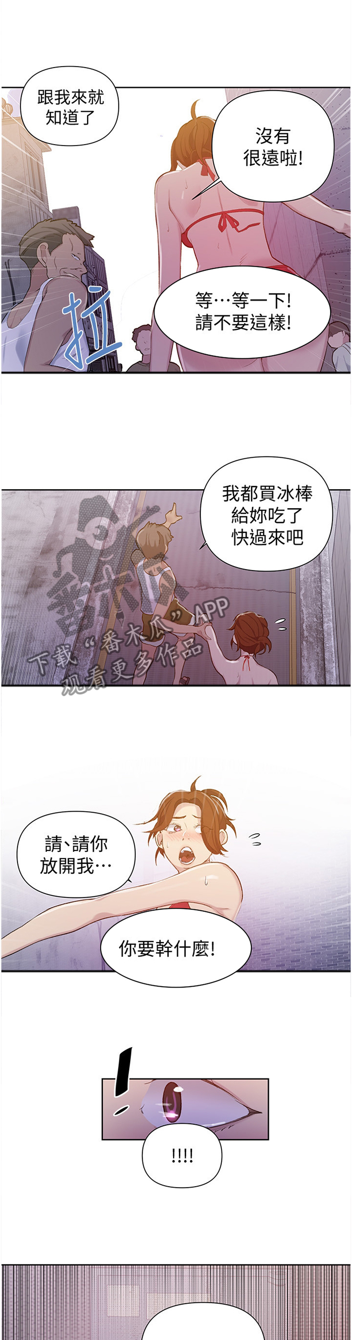 第81章：醉汉9