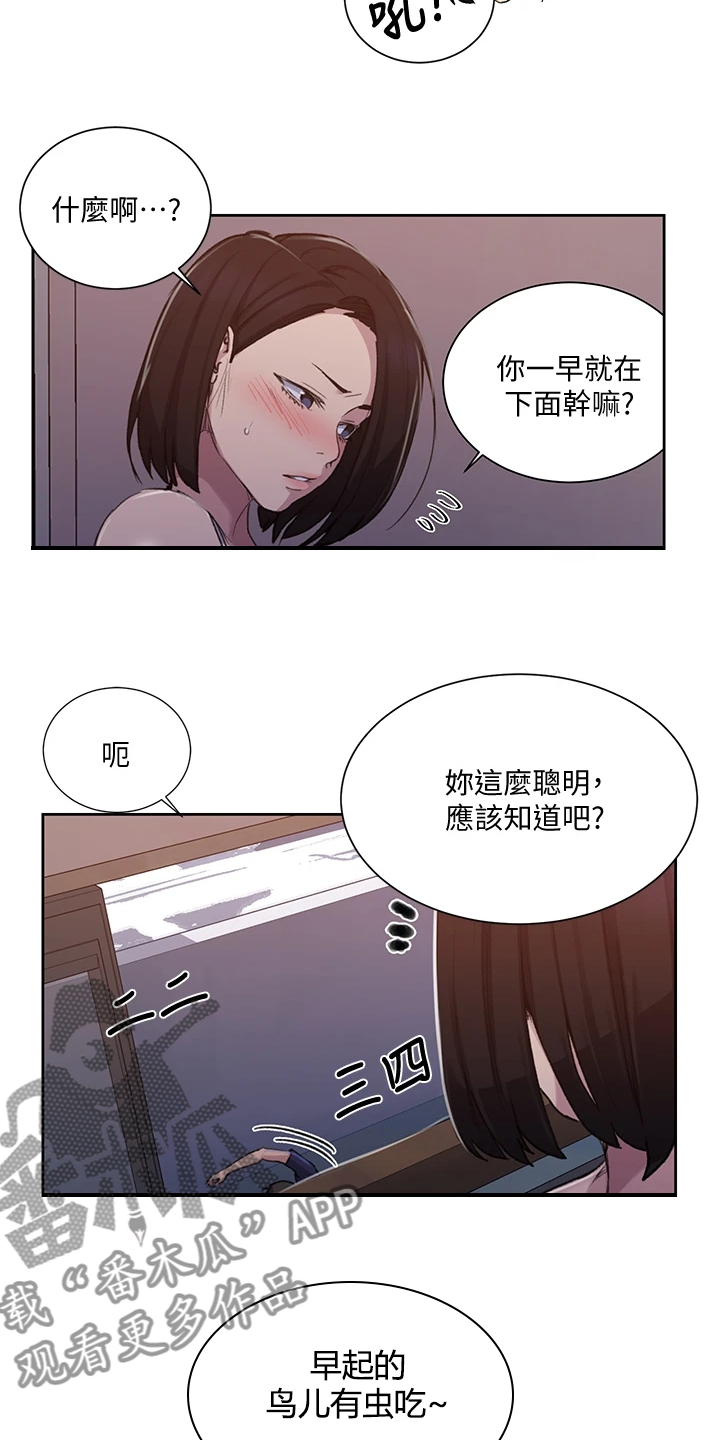 第169章：人间天堂12