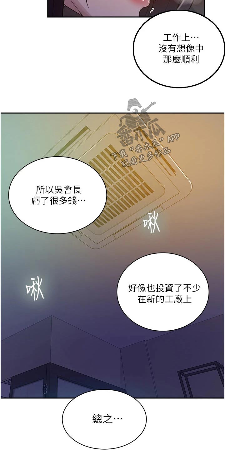 第193章：过去10