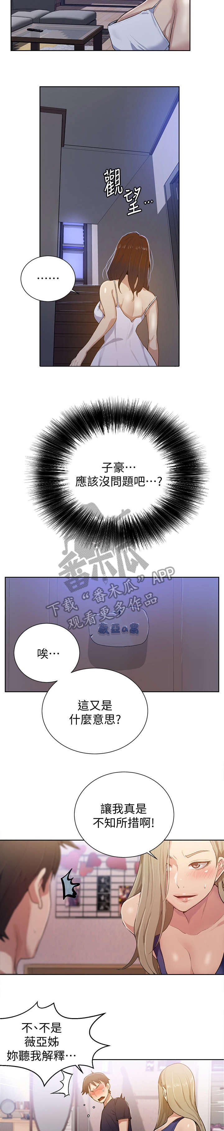 第18章：误会1