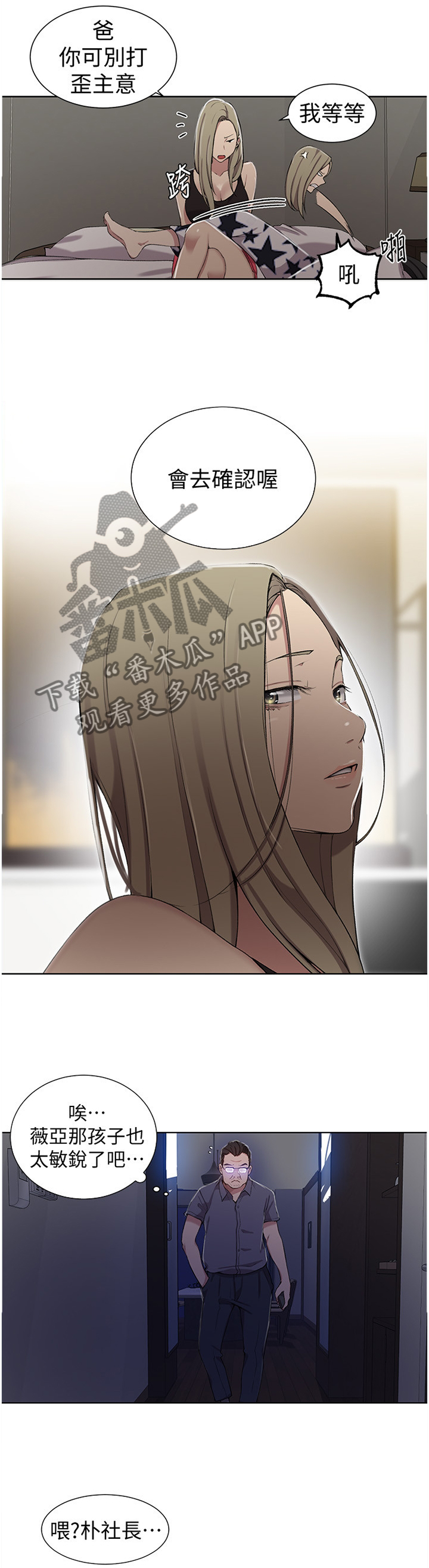 第63章：善良2