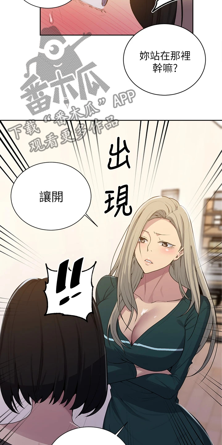 第171章：快关门4