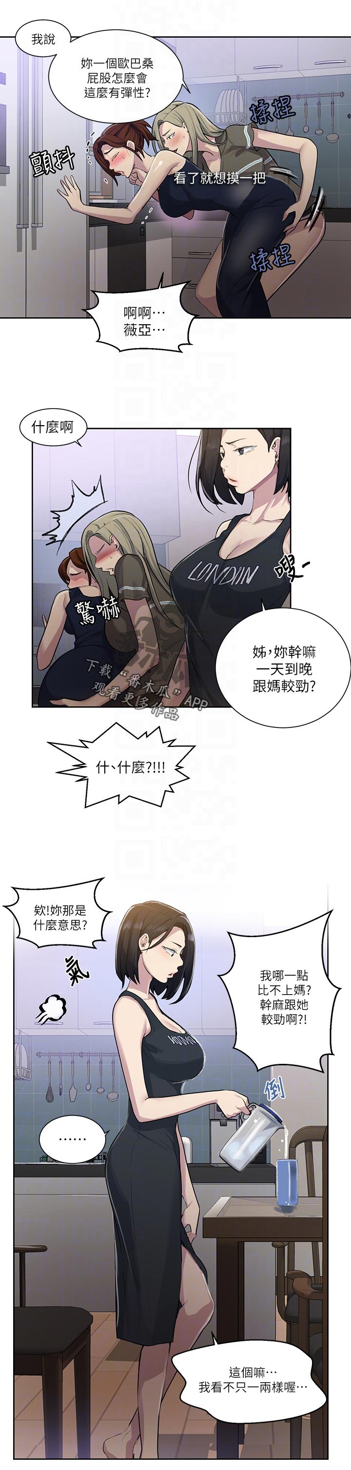 第128章：跟别的女人好了？3