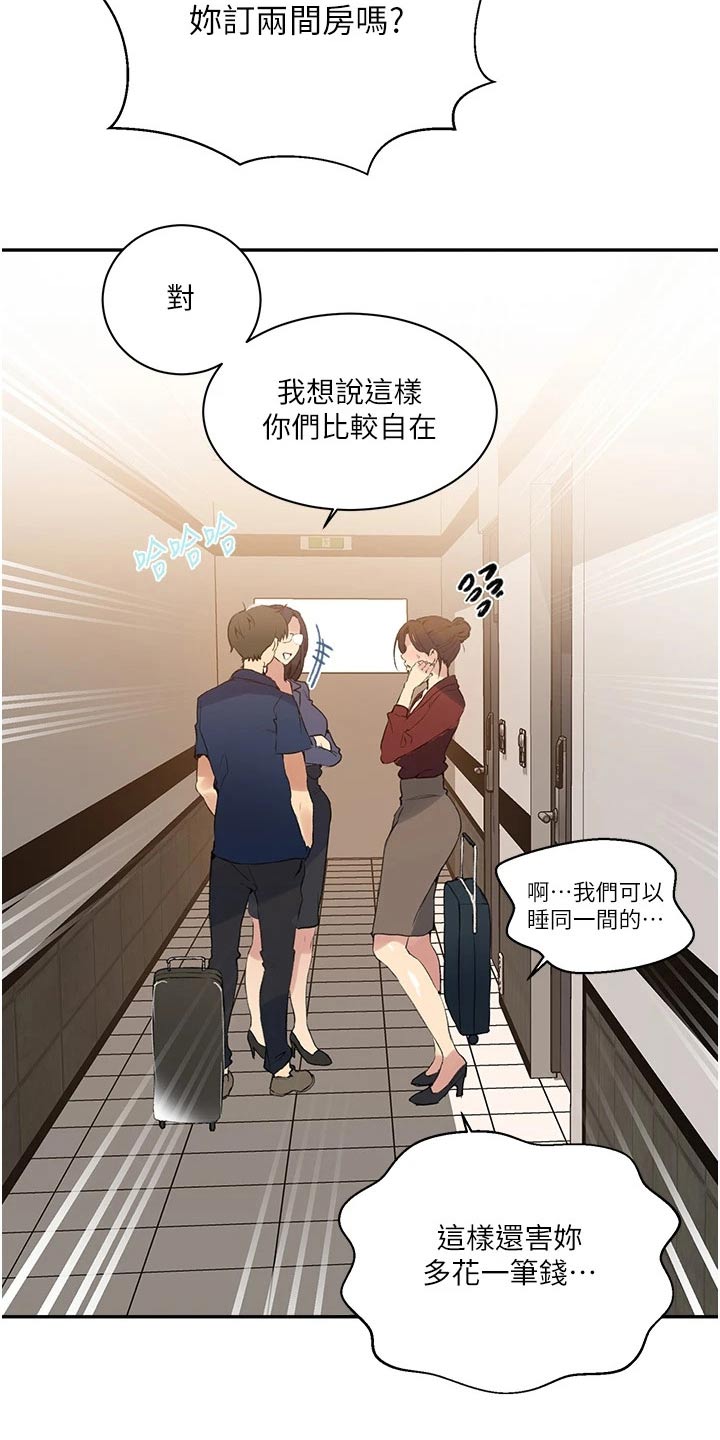 第192章：两间房7