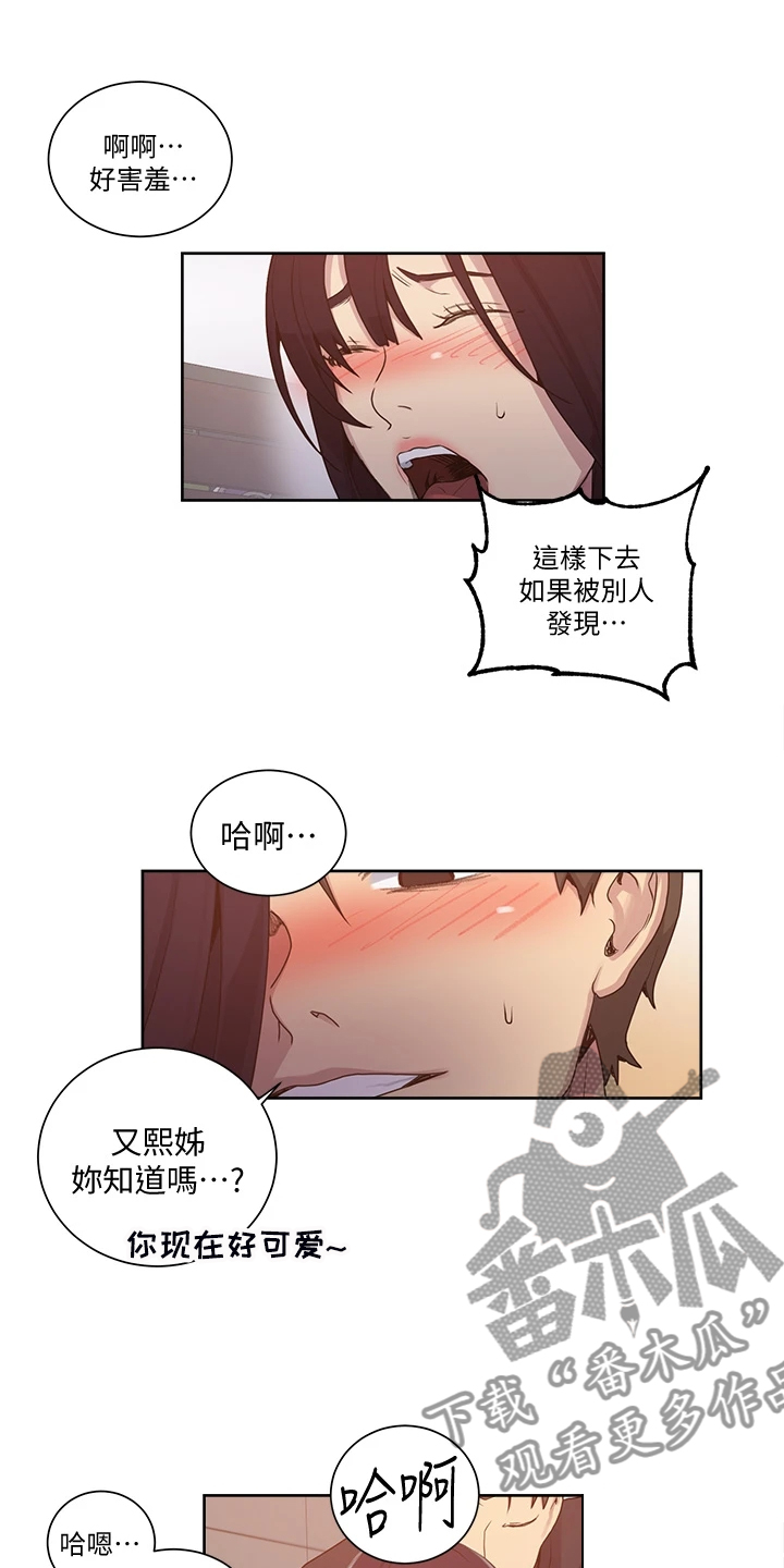 第164章：有趣的画面13
