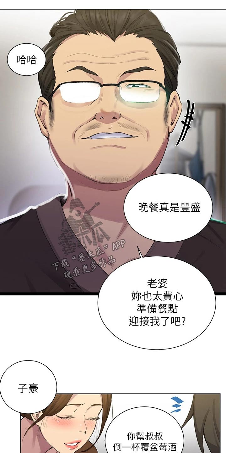 第176章：晚餐13