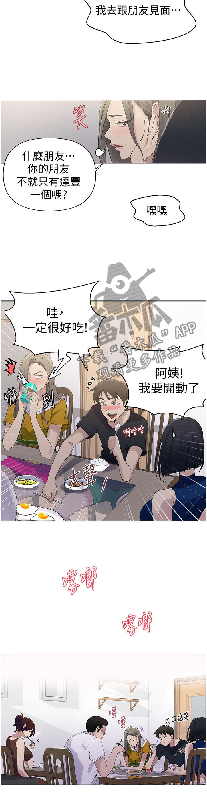 第107章：天文观测9