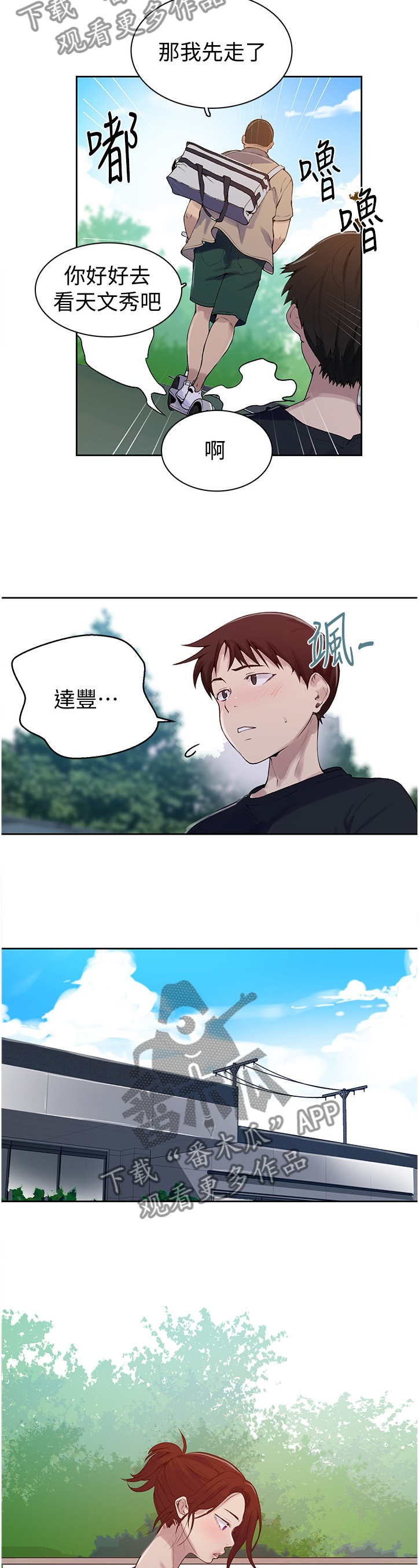 第109章：拜托4
