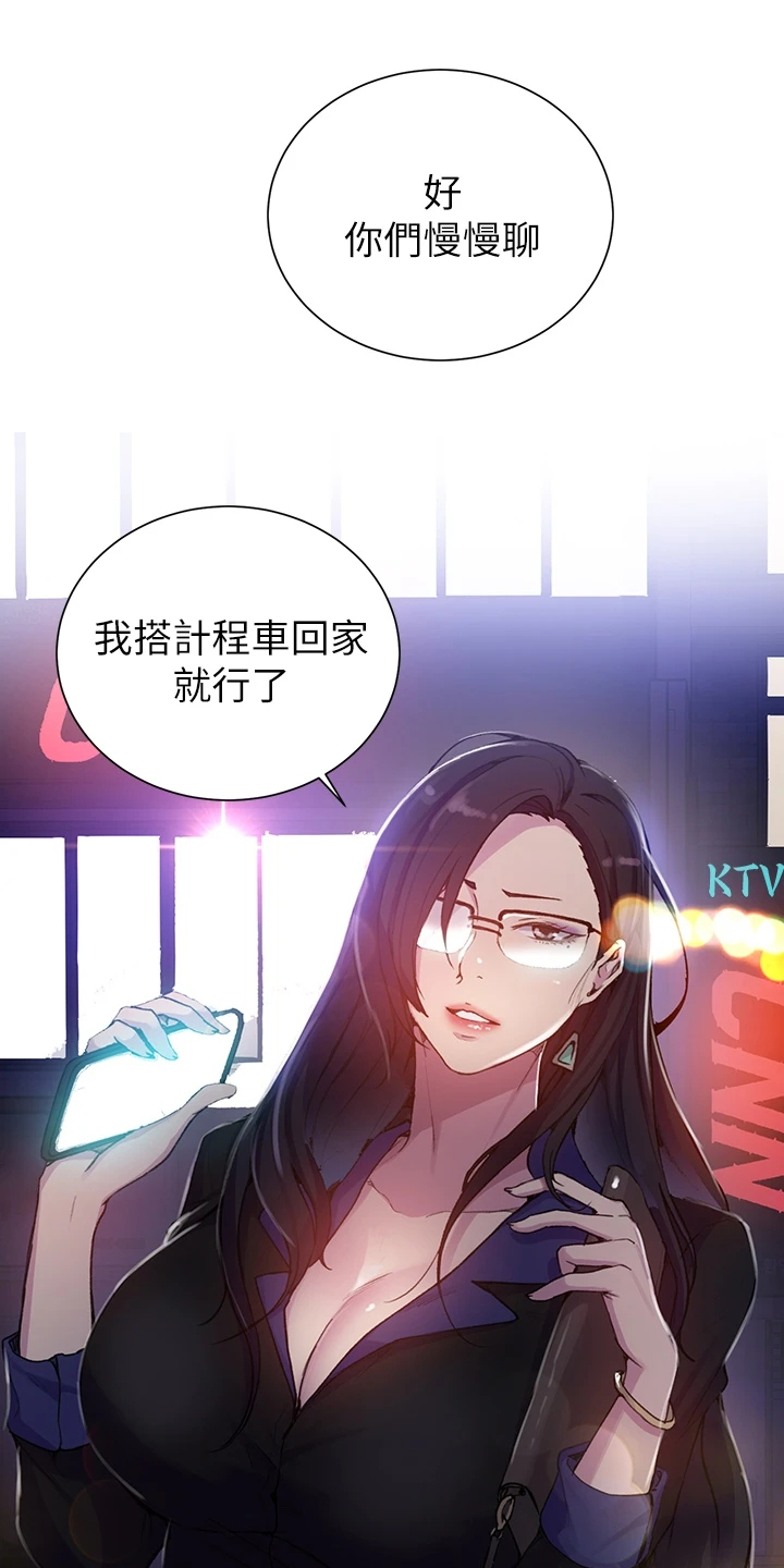 第166章：今天早点睡12