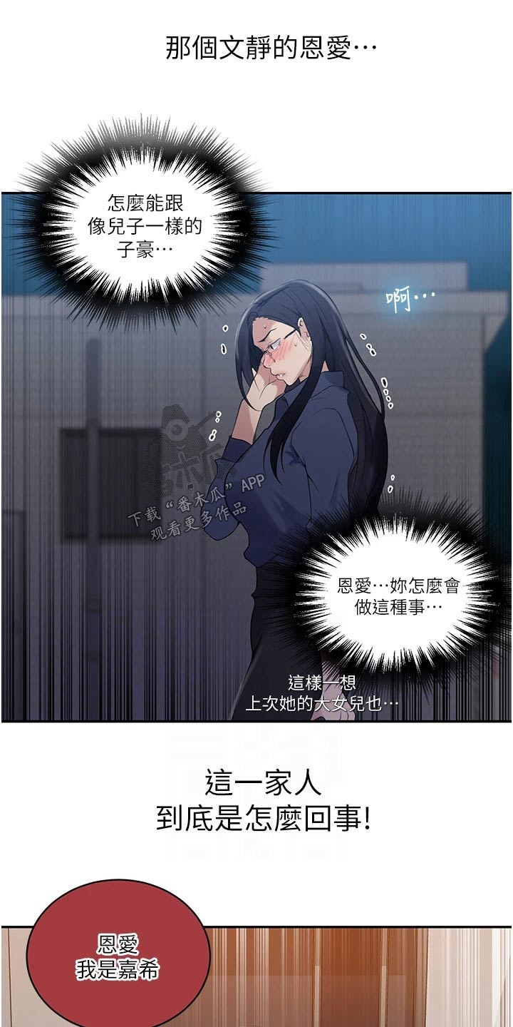 第195章：主人10
