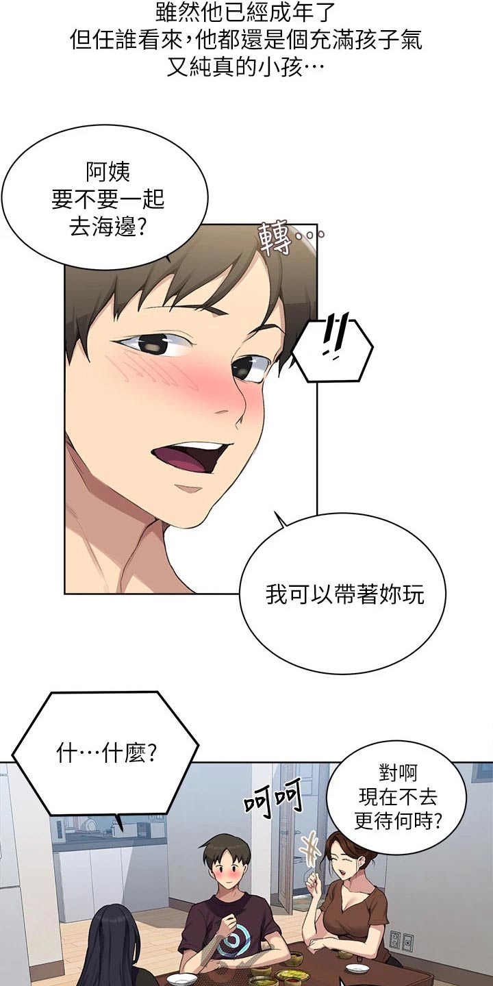 第180章：海边9