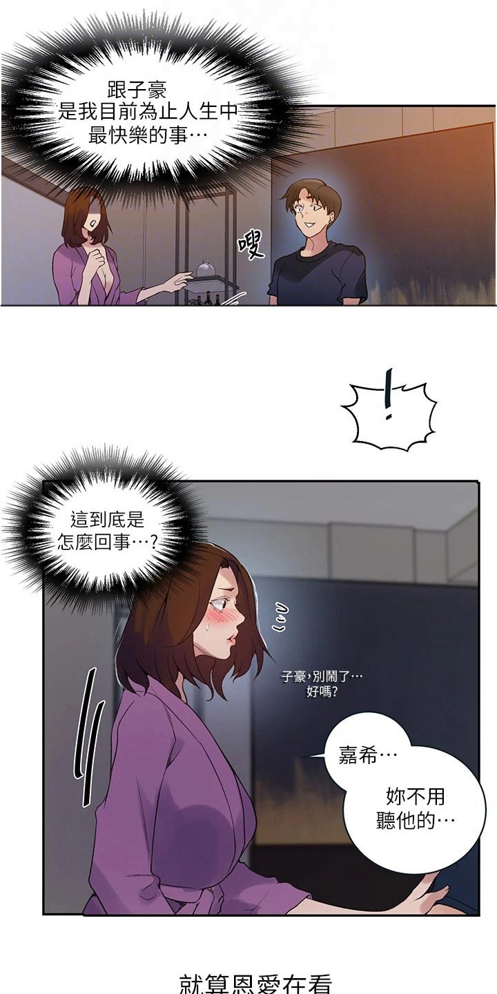 第196章：惩罚5