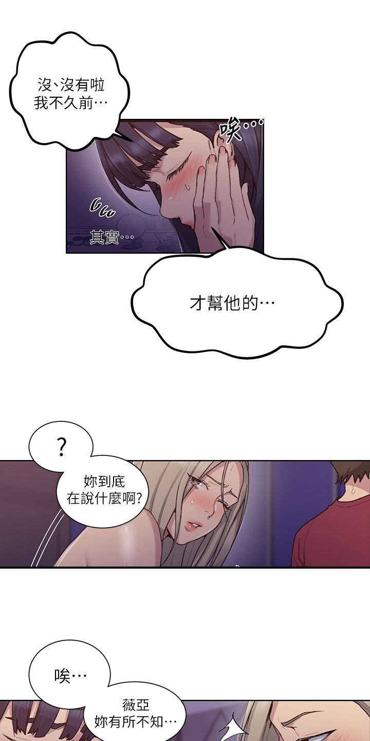 第157章：两个我都要11