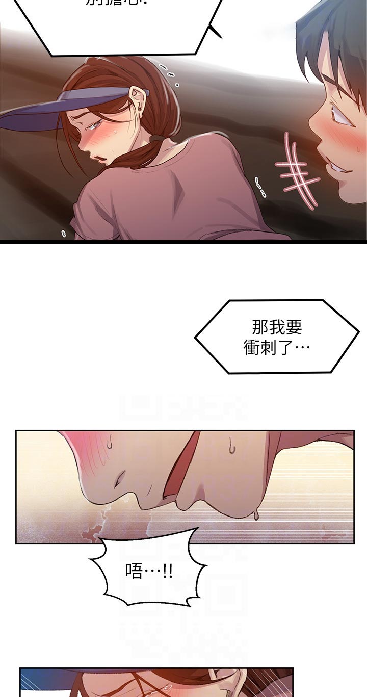 第138章：时间还早3