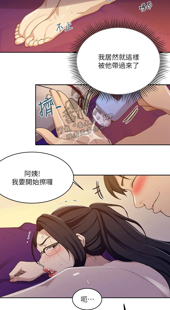 第182章：防晒霜3