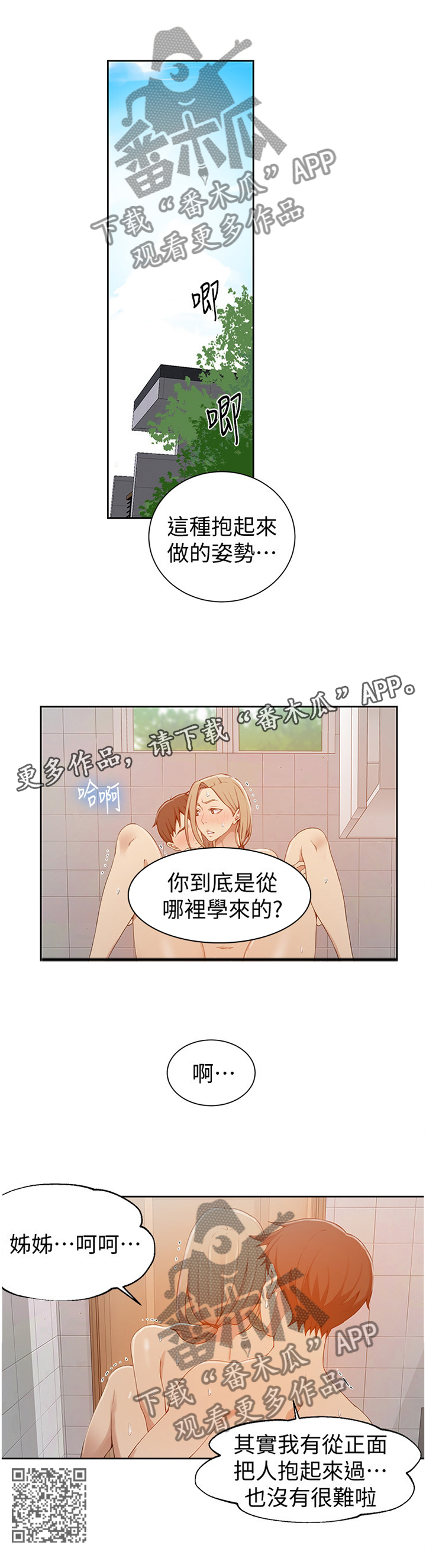 第53章：举一反三11