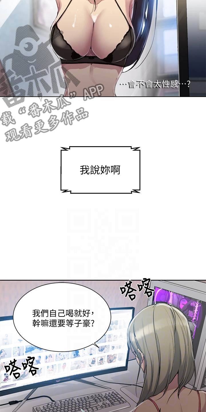 第152章：我很尊敬他8