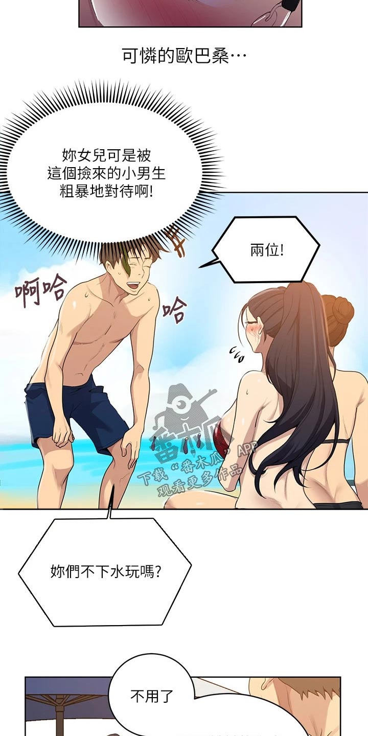 第181章：年纪小15