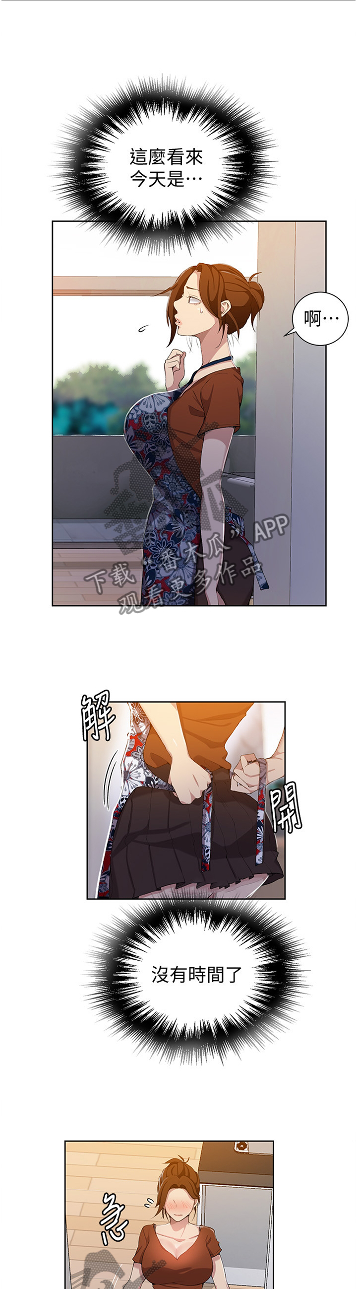第59章：约会8