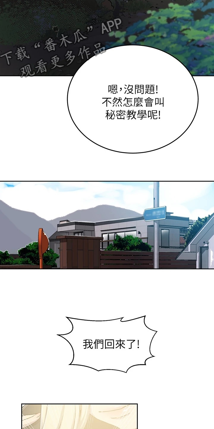 第151章：出差4天5