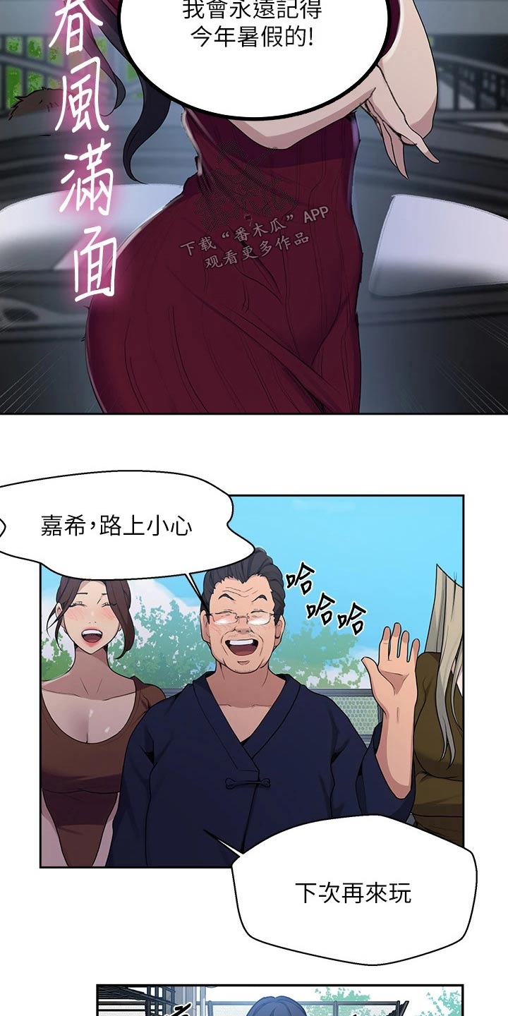 第187章：心声19
