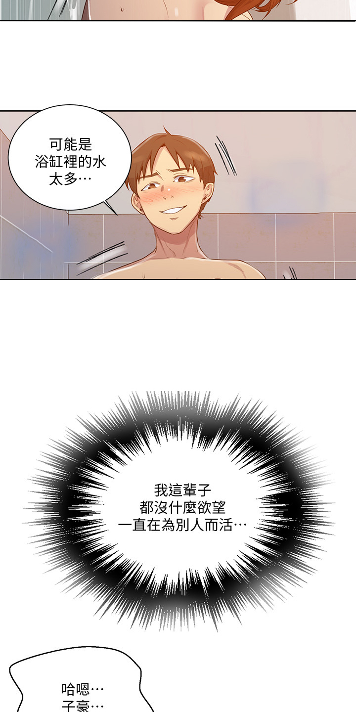 第142章：为自己活17