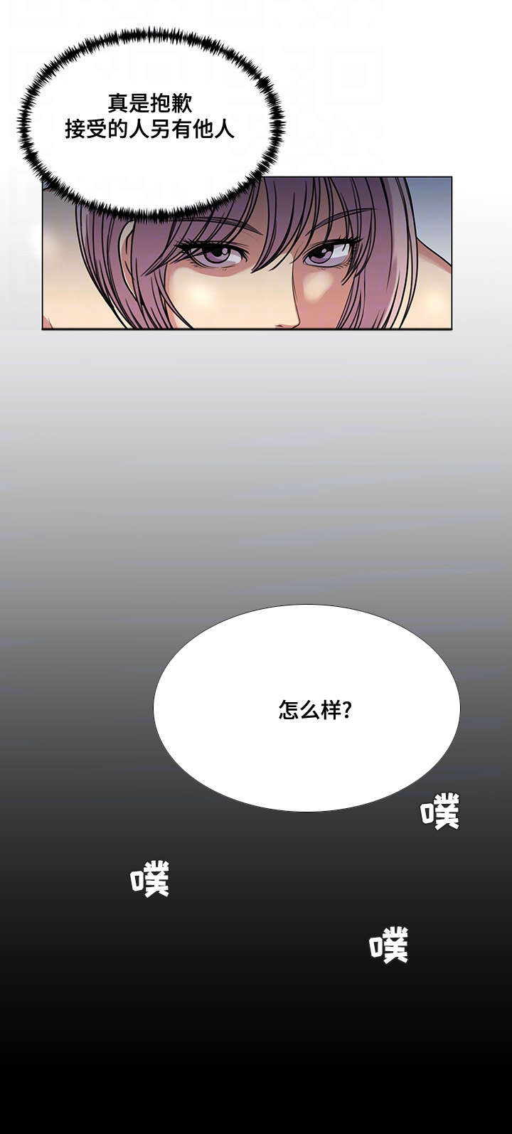 第41章：告白时间10