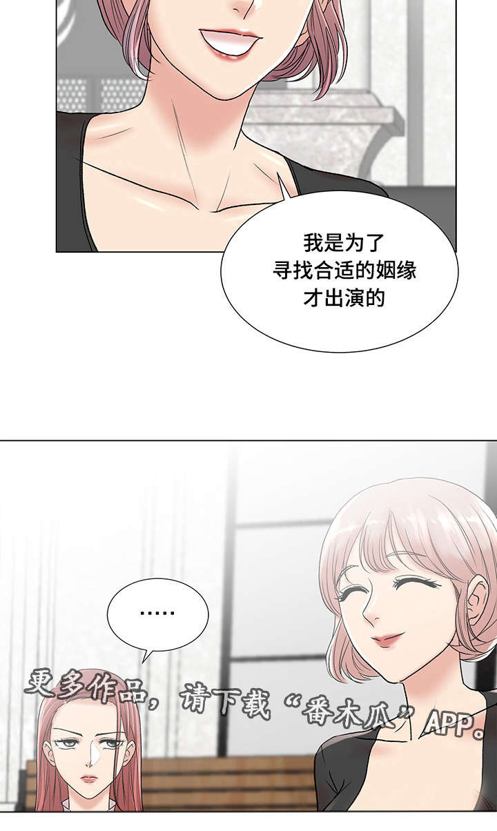 第8章：女参加的位置16