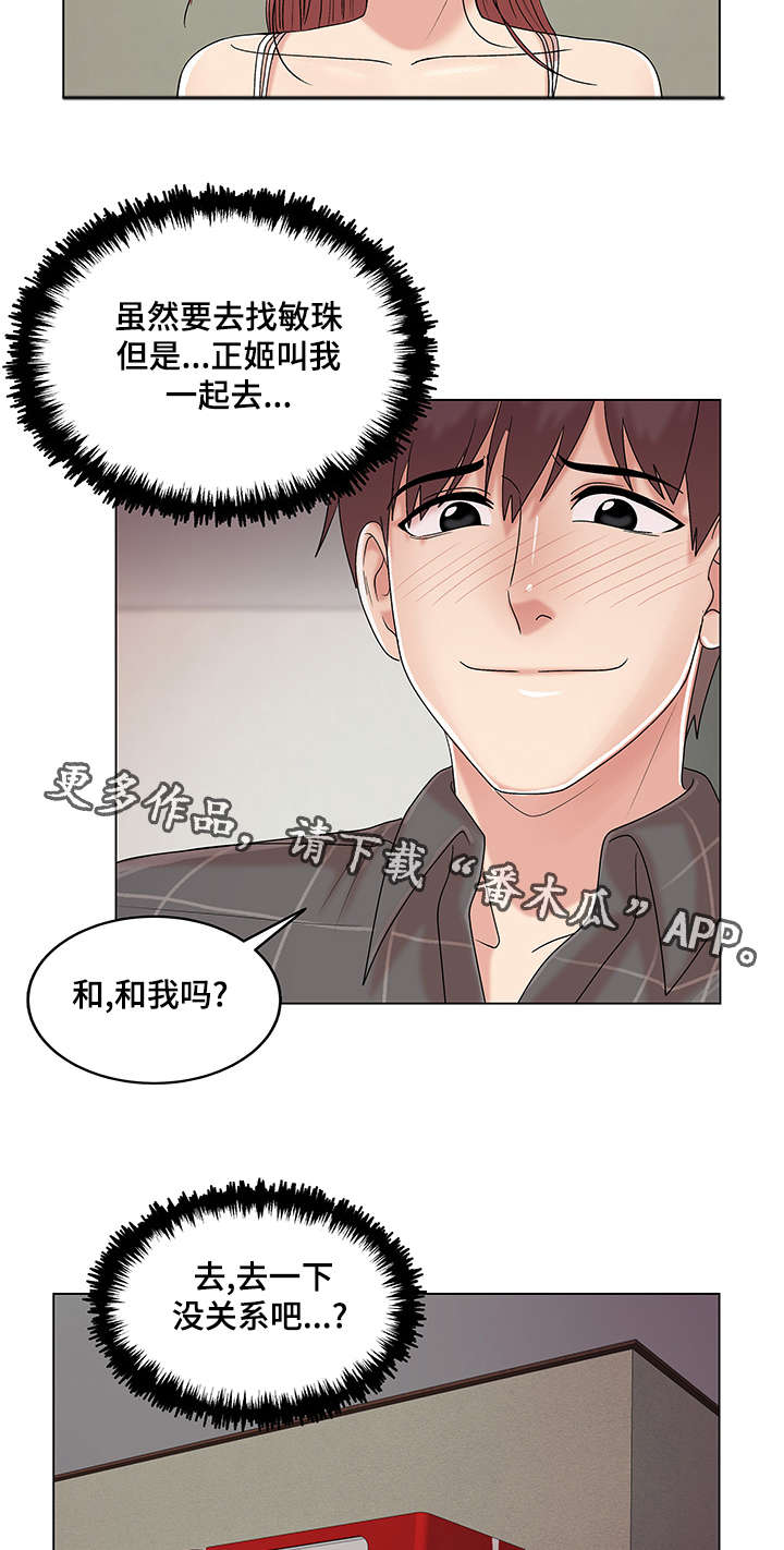 第27章：散步8
