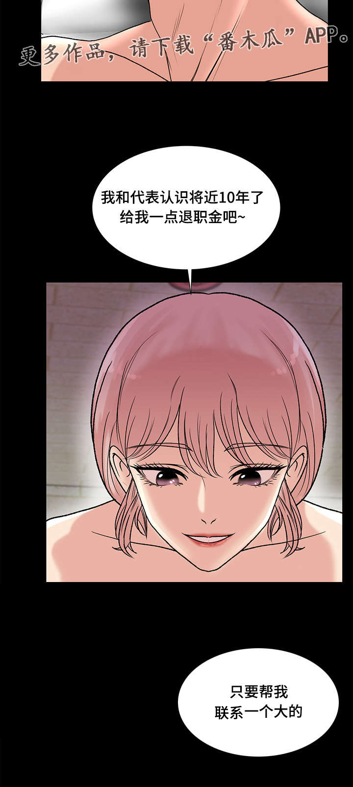 第8章：女参加的位置21