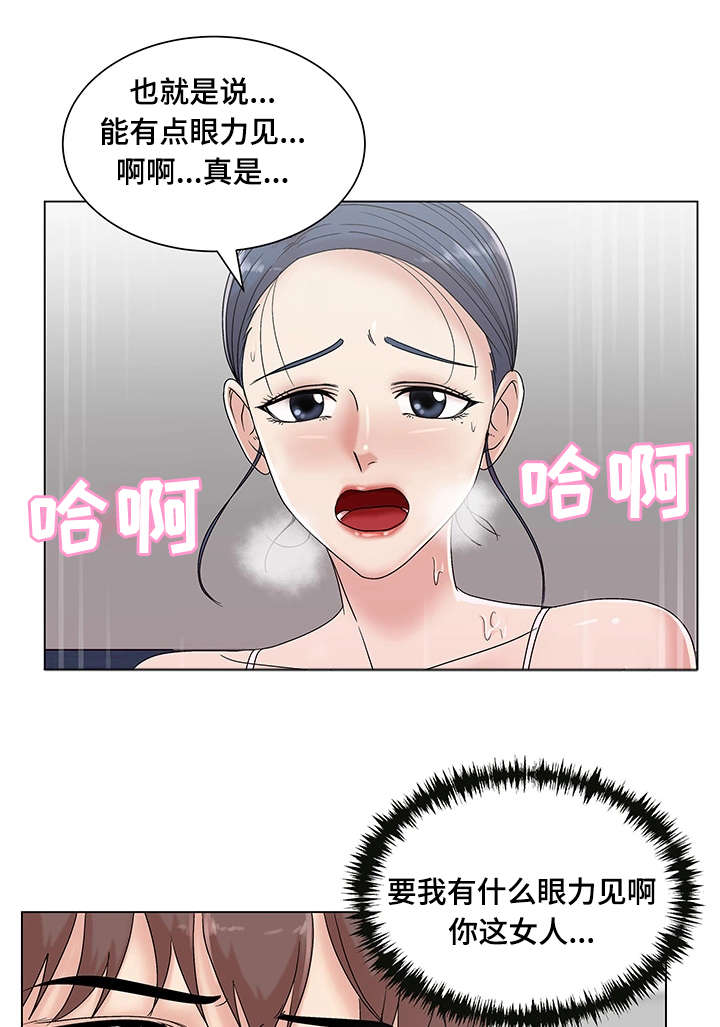 第13章：你辛苦了1