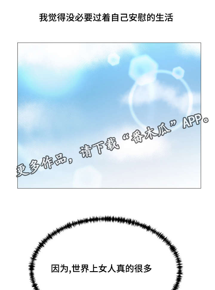 第45章：世界上的女人真的很多（完结）32