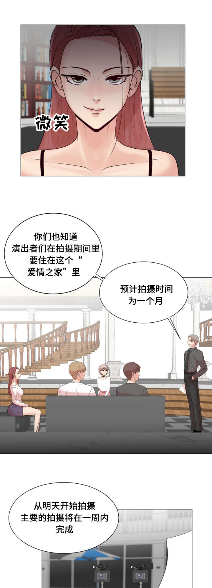 第5章：有魅力的人9