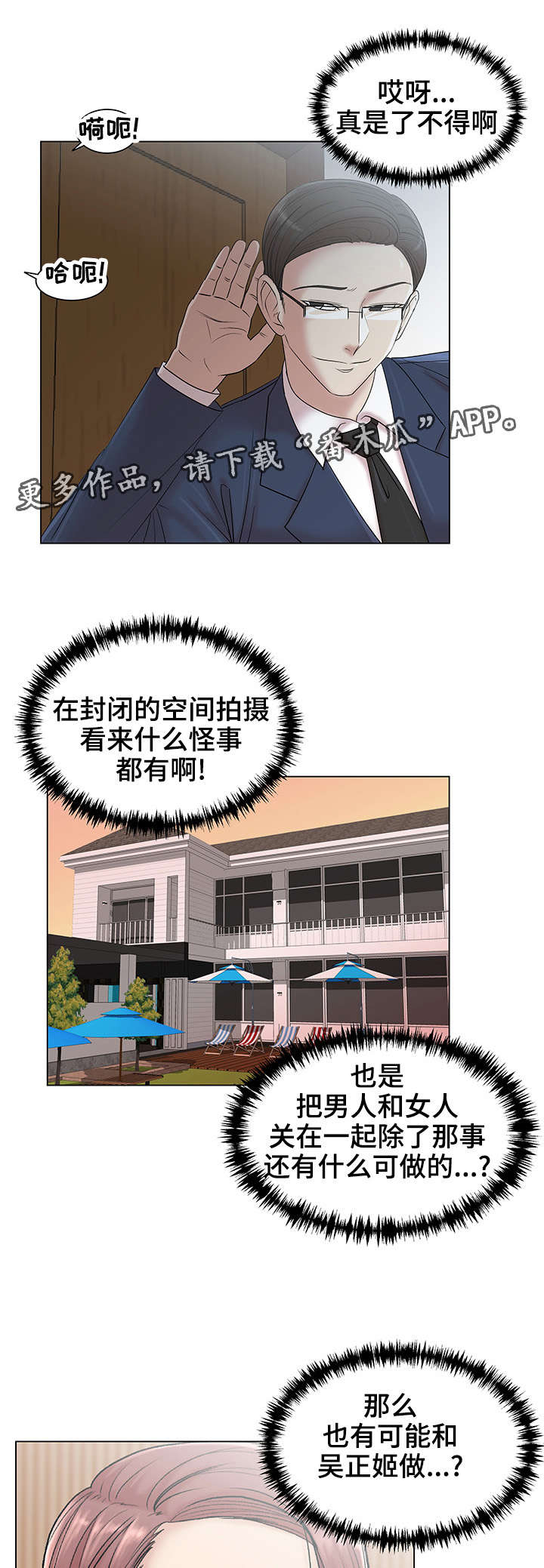 第16章：纪念偷拍13