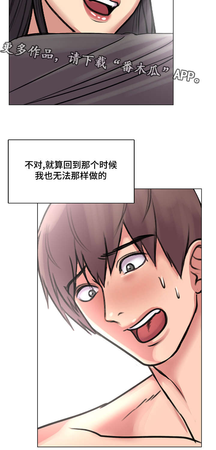 第40章：爱情之家最后任务4