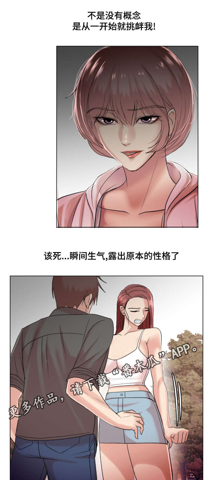 第29章：被套路了19