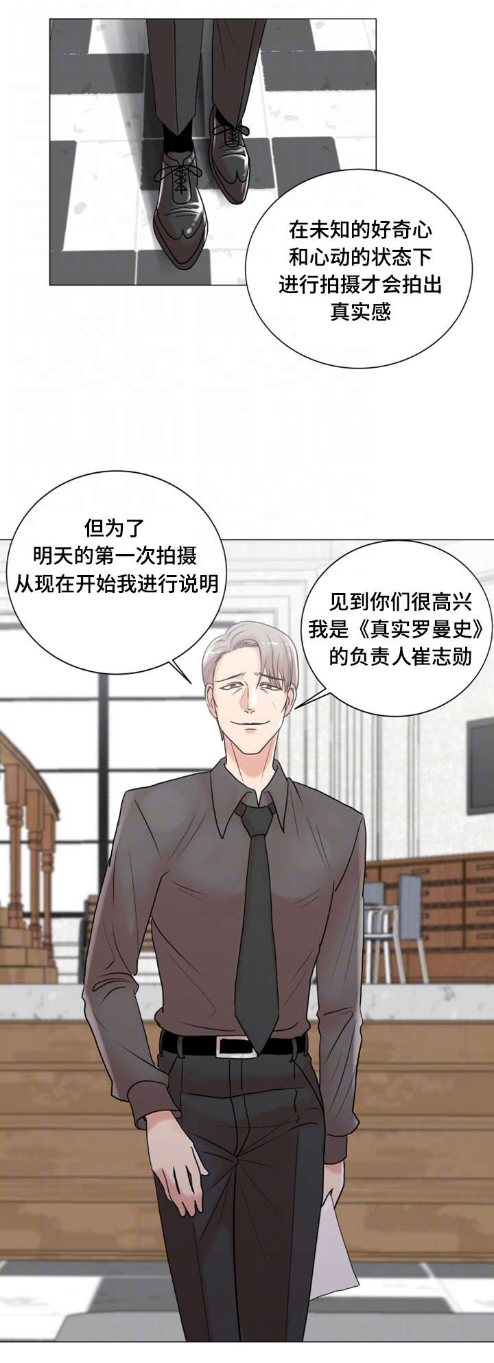 第5章：有魅力的人6