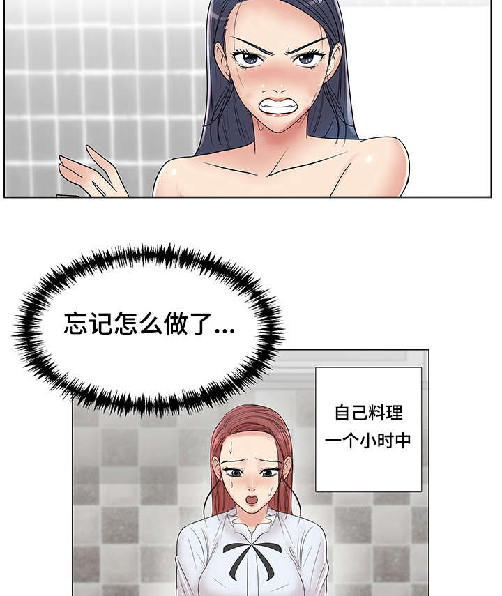 第17章：料理制作8