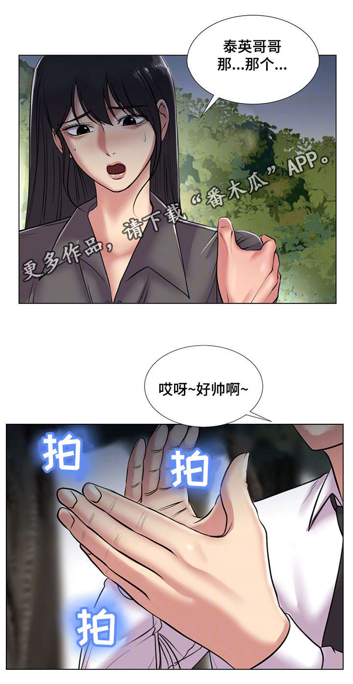 第39章：爱的条件13