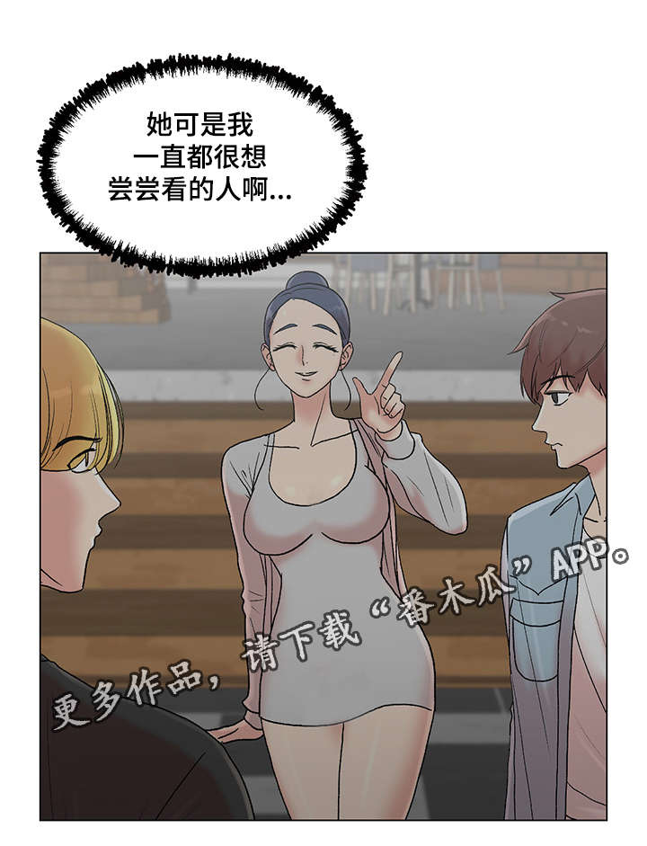 第31章：改变想法了18
