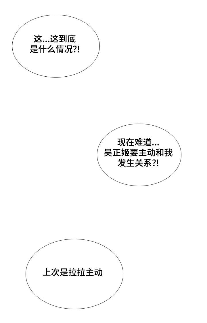 第36章：不要走15
