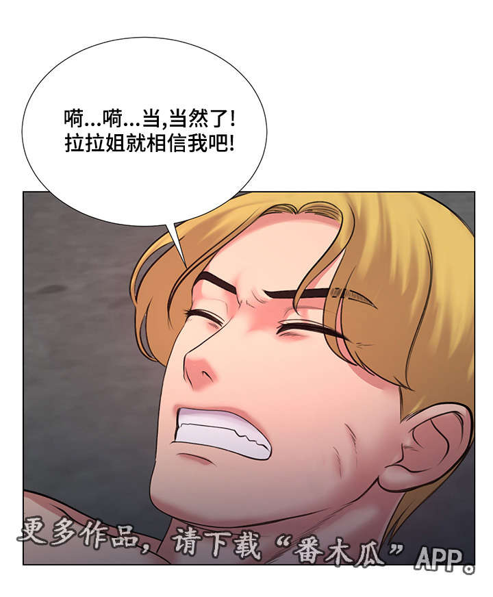第40章：爱情之家最后任务8