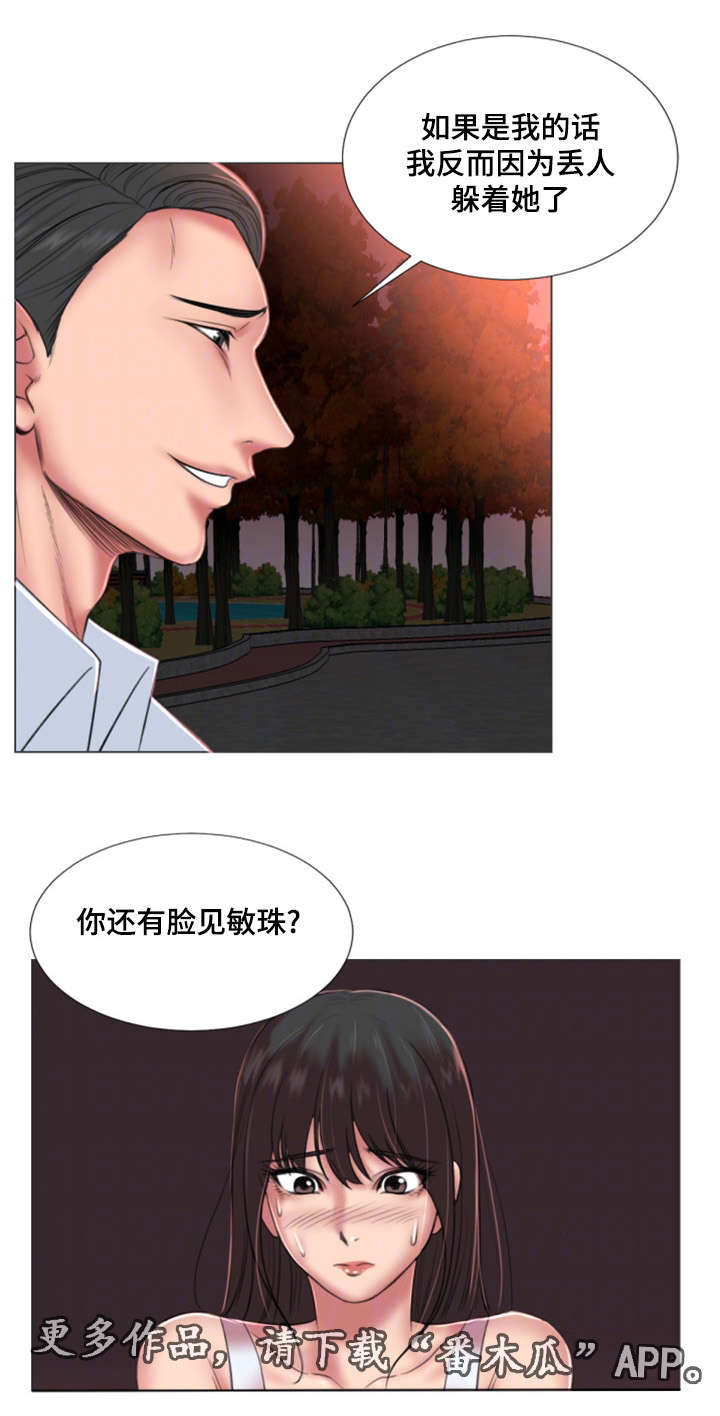 第35章：初恋9