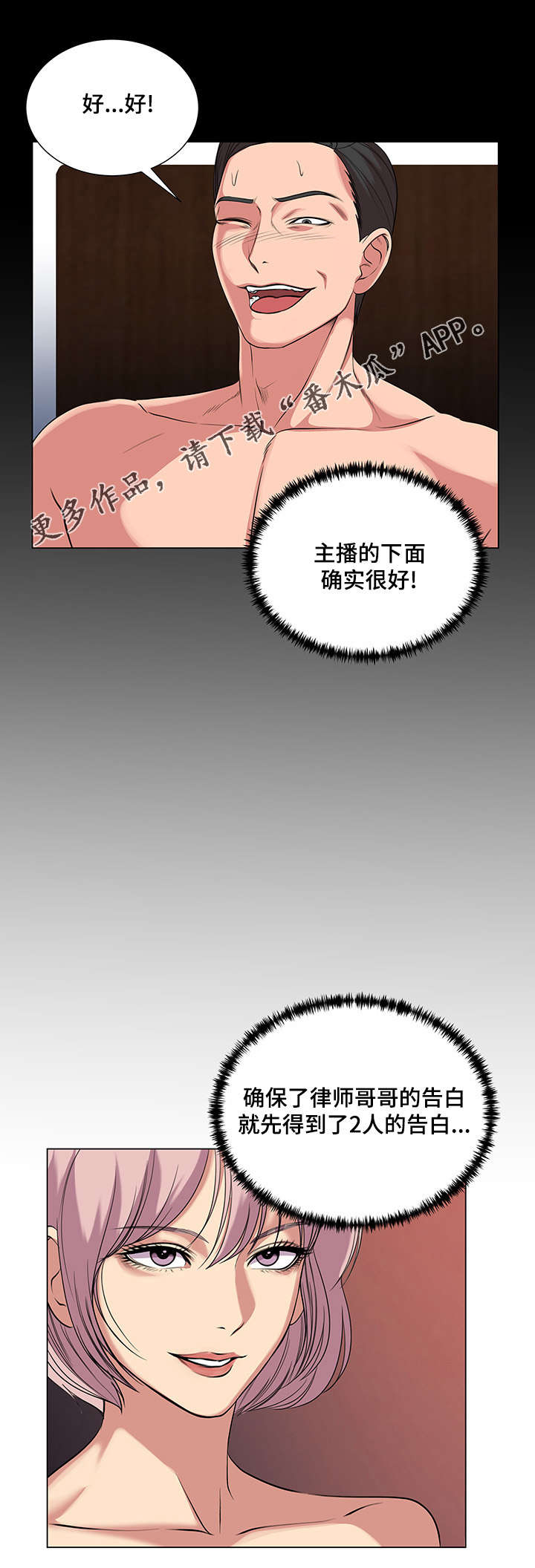 第41章：告白时间13