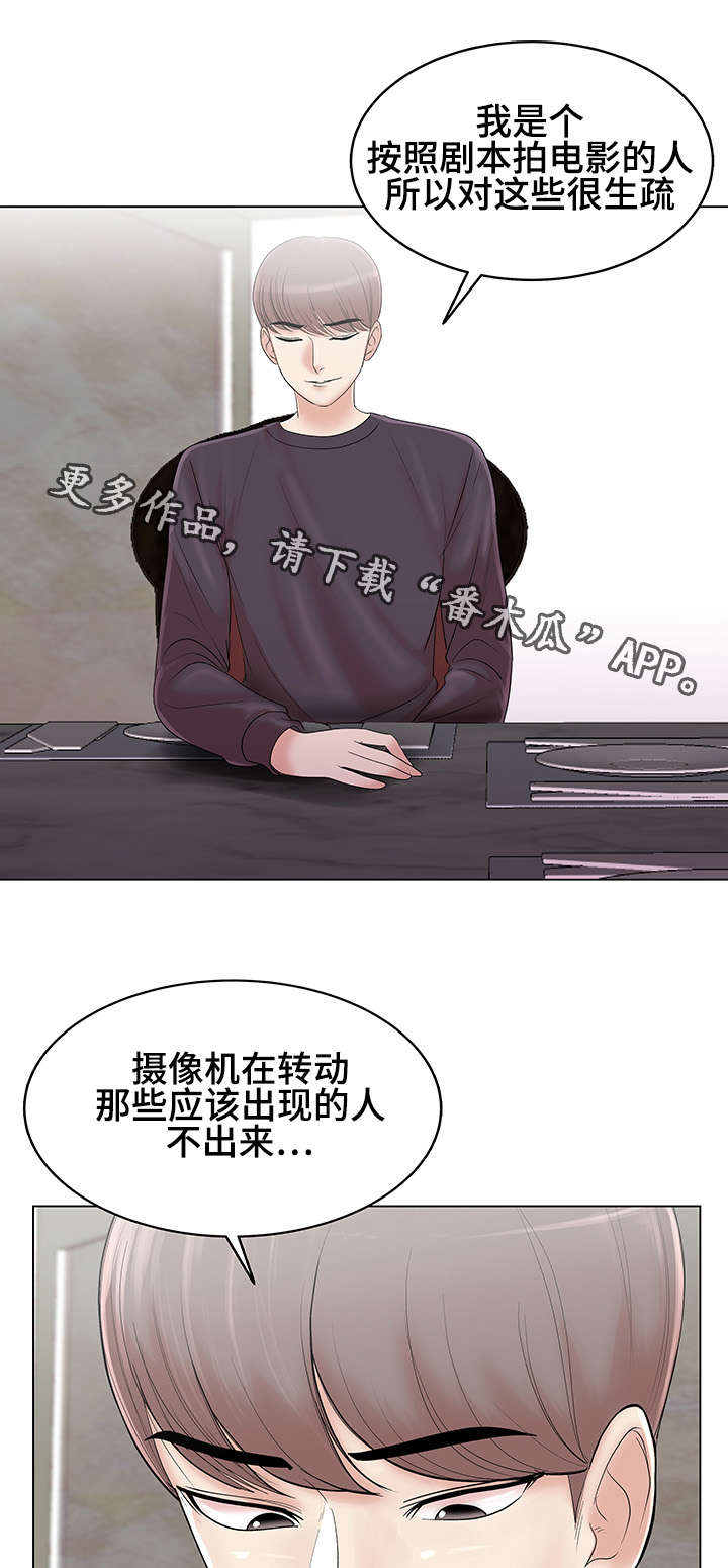 第18章：我会忠诚的2