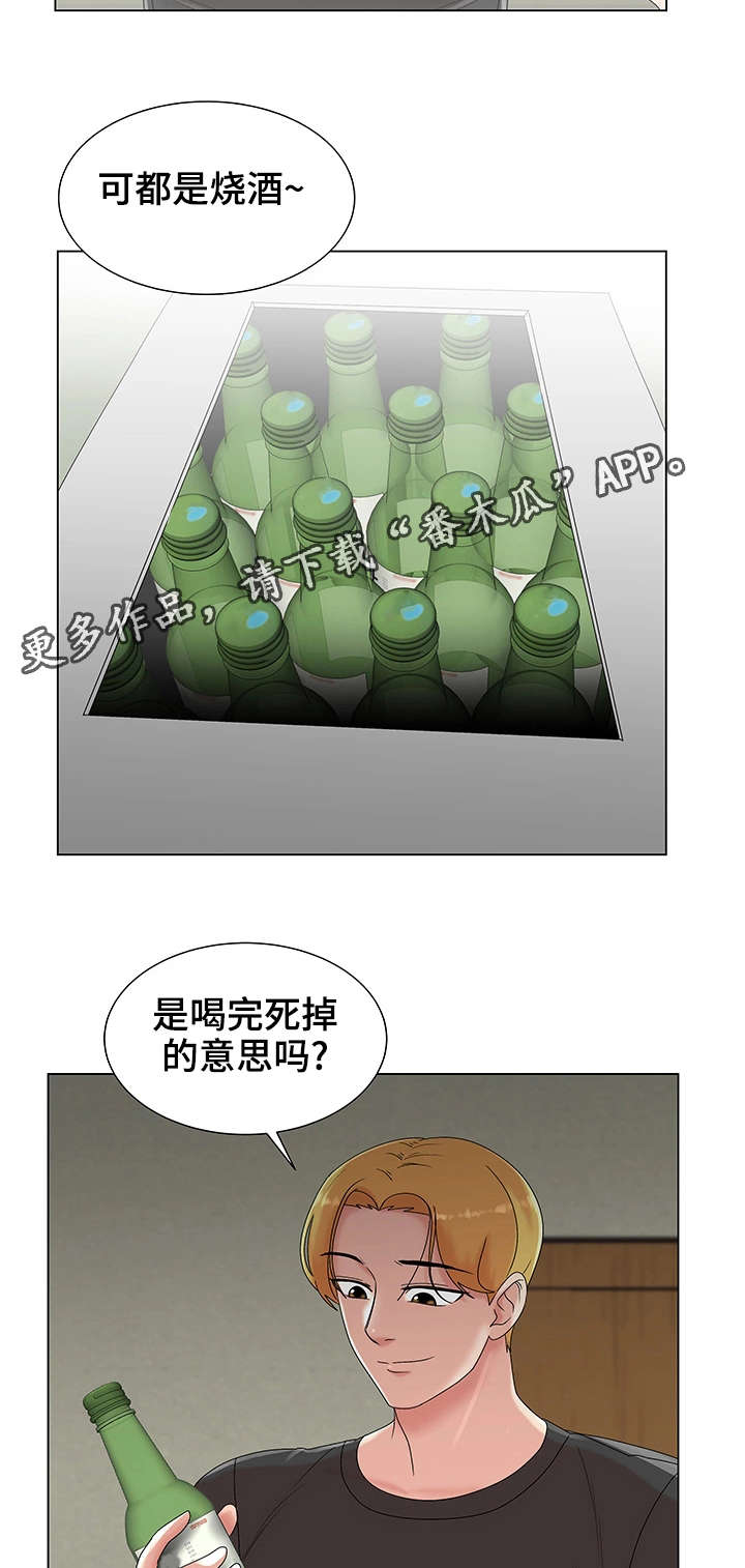 第14章：被诅咒的身体6
