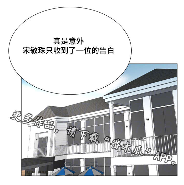 第44章：告白视频11