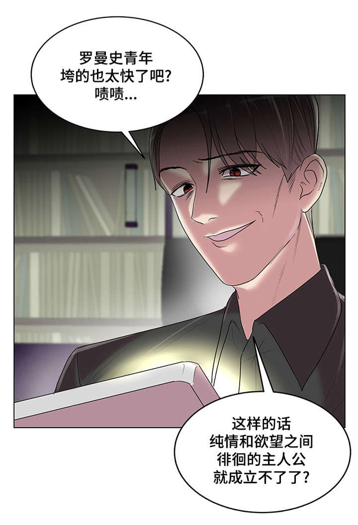 第18章：我会忠诚的18