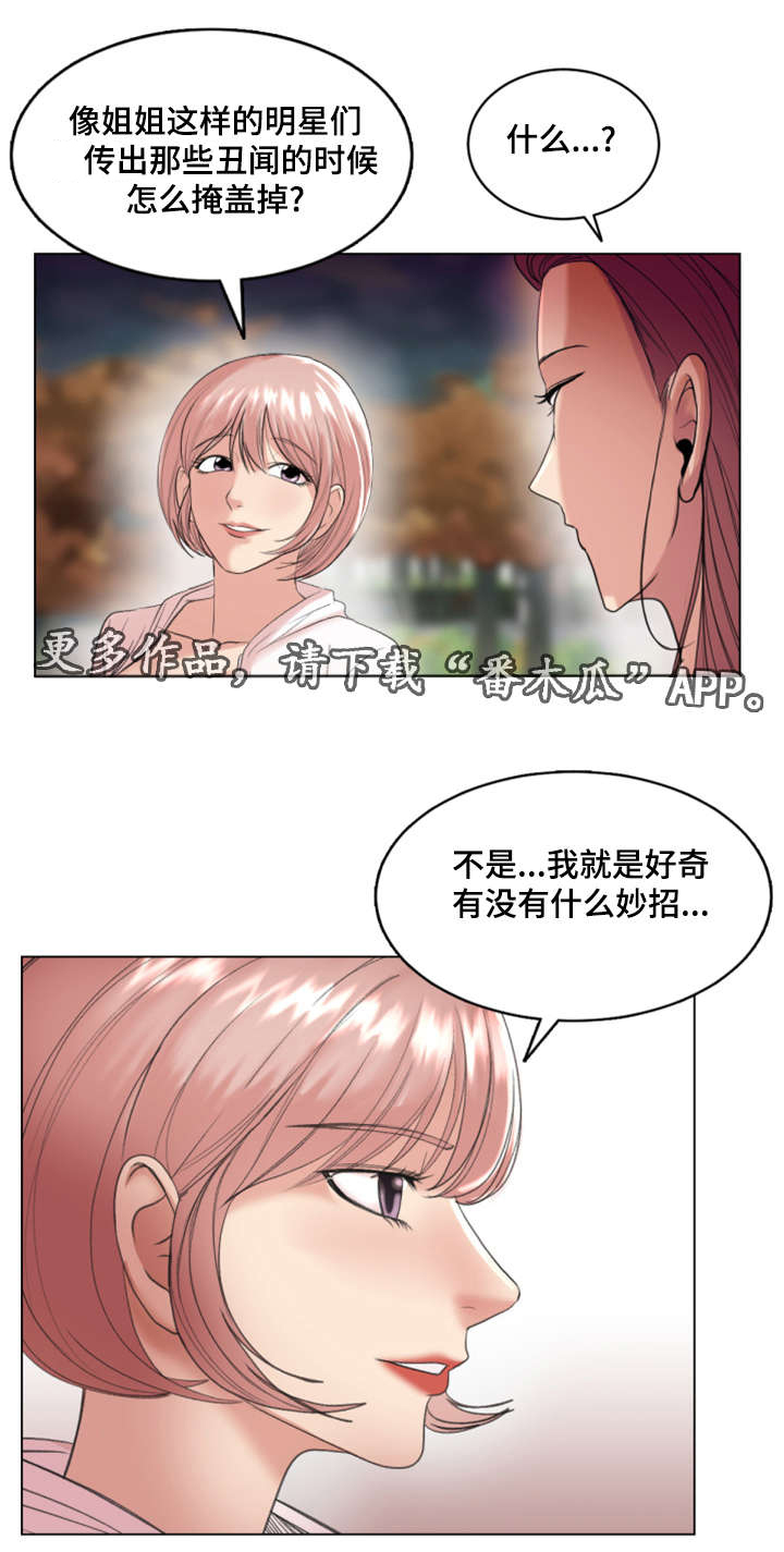 第29章：被套路了14