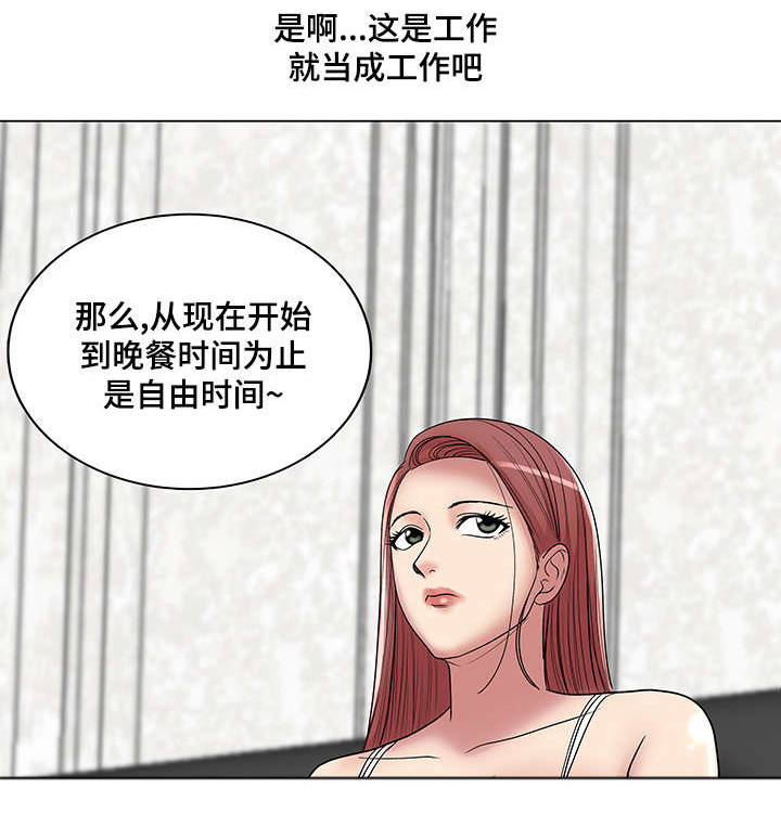 第25章：和你再次相见14